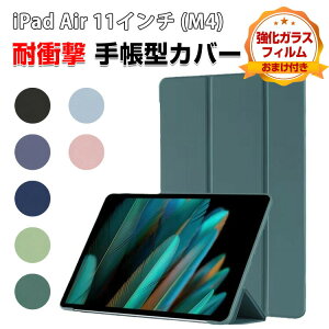 Apple iPad Air 11�C���` 2026�N�t���f�� �P�[�X �J�o�[ �^�u���b�g�P�[�X �ϏՌ��J�o�[ CASE ���^ �I�[�g�X���[�v �蒠�^�J�o�[ �V���R��+PU���U �u�b�N�^ �X�^���h�@�\