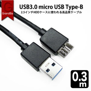USB3.0 MicroB USB�P�[�u�� 0.3m �^�C�vA�I�X - �}�C�N���^�C�vB�I�X USB3.0�P�[�u�� �����]�� �O�t��HDD SSD USB3.2 BD�h���C�u Blu-ray Gen1