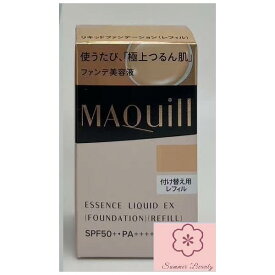 資生堂 マキアージュ ドラマティックエッセンスリキッド EX レフィル 24mL オークル10