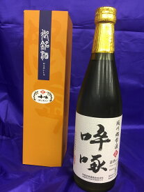 ギフト・レア日本酒！「城川郷　卒啄（そったく）壱（いち）」箱なし愛媛県中城本家酒造箱なし・レア日本酒