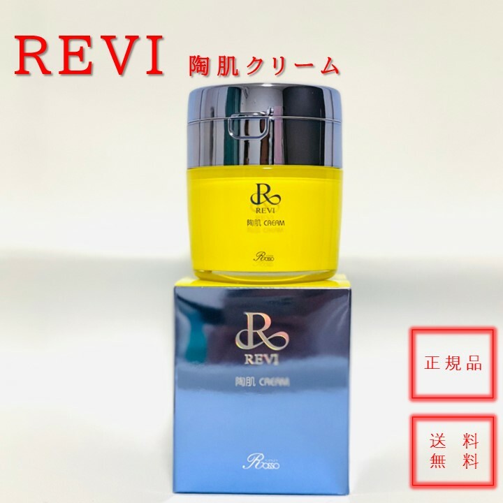 お買い得新品 REVI 陶肌クリームの通販 by Mi｜ラクマ thinfilmtech.net