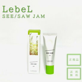 ルベル シーソー SEE/SAW ヘアメイクジャム 25g 国内正規品 送料無料