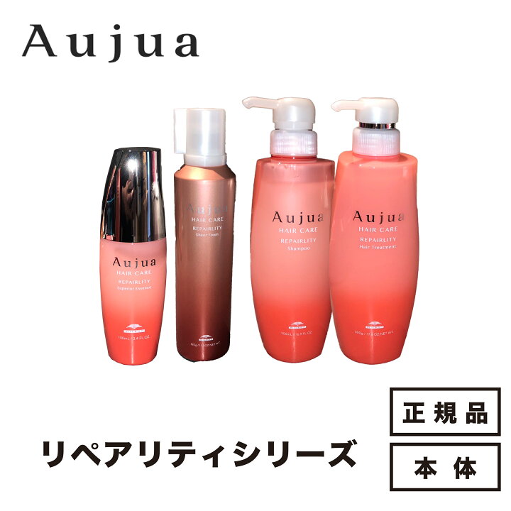 楽天市場】MILBON ミルボン オージュア リペアリティ シリーズ 本体 
