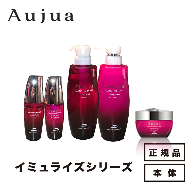 楽天市場】MILBON ミルボン オージュアイミュライズ シリーズ 本体  