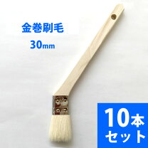 楽天市場】刷毛 100本の通販