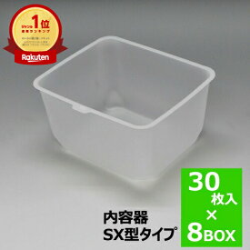 【楽天ランキング1位獲得】【輸入品】 PCローラーバケット【SX型タイプ】(内容器)30枚入 8箱セット