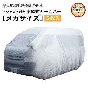 �y12�`1�������I�z��ˍ��� �I�[�g�J�o�[�y���K�T�C�Y�z �����ԗ{���J�o�[ �A�W���X�g�t�s�D�z�J�o�[5������