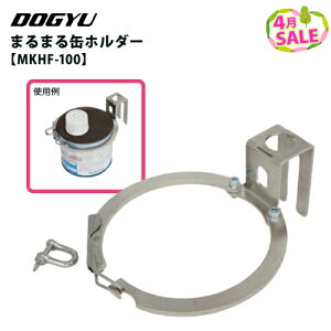 �y4�������I�z�y���Y�� �܂�܂�ʃz���_�[ MKHF-100 (100mm�ʗp)