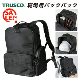 楽天市場】【5～6月特価！】トラスコ 建築・土木現場用バックパック 