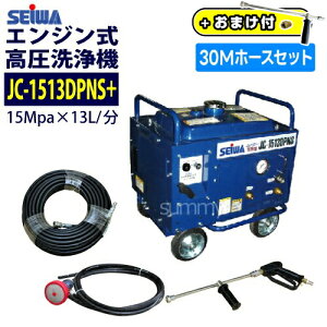 ���В��ɓ����ł��܂��yLC-7�t�z���ň��l�ɒ��풆�� ���a�Y�� �G���W�����������@ �h���^�yJC-1513DPNS+�z�z�[�X30M �Z�b�g���Z���E���R�C���X�^�[�^�[���p���Ɩ��p