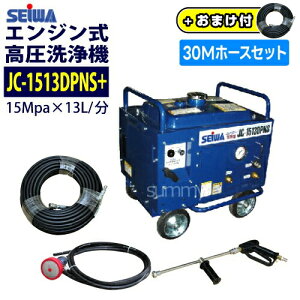 ���В��ɓ����ł��܂��y�z�[�X20�t�z���ň��l�ɒ��풆�� ���a�Y�� �G���W�����������@ �h���^�yJC-1513DPNS+�z�z�[�X30M �Z�b�g���Z���E���R�C���X�^�[�^�[���p���Ɩ��p