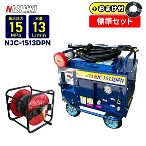 ���В��ɓ����ł��܂��y�z�[�X20M�t�z���݌ɂ���@�����o��OK���@�G���W�����������@ �h���^�yNJC-1513DPN�z�W���Z�b�g NISHIKI�i���a�Y�Ɛ��j �Ɩ��p