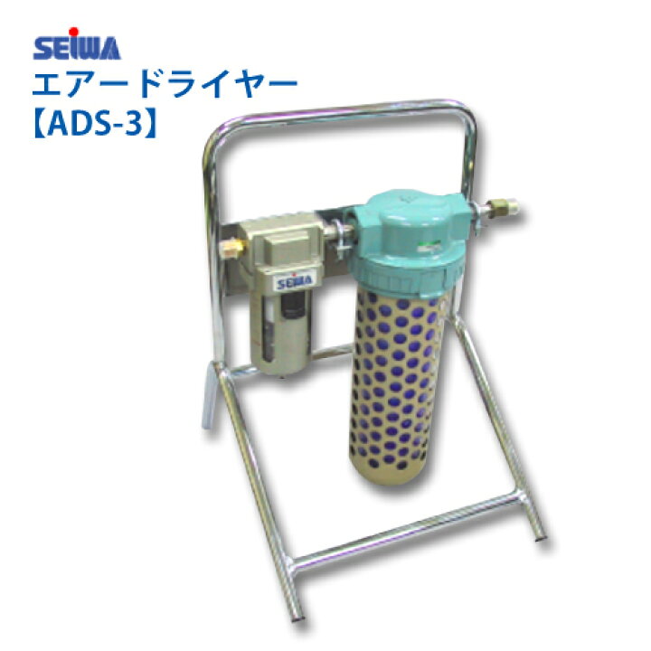 楽天市場】精和産業(セイワ) エアードライヤー【ADS-3】 : サミーショップ