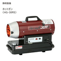 楽天市場】ホットガン hg30の通販