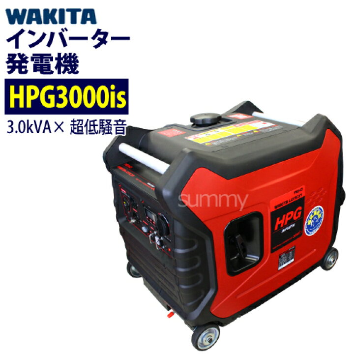 楽天市場】MEIHO インバーター発電機【HPG3000is】【High Power 