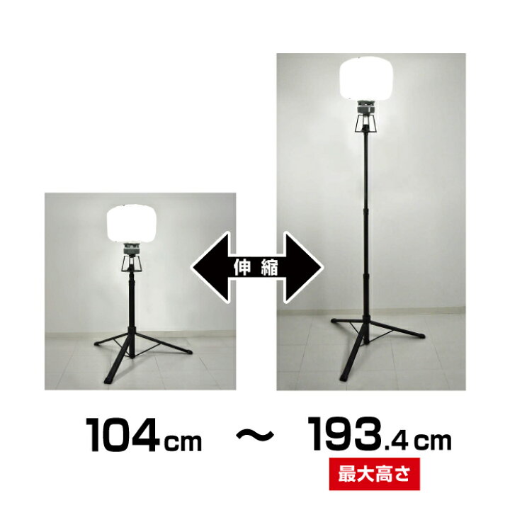 楽天市場】日動 LEDミニバルーンライト 【マイノウミ】 三脚付 