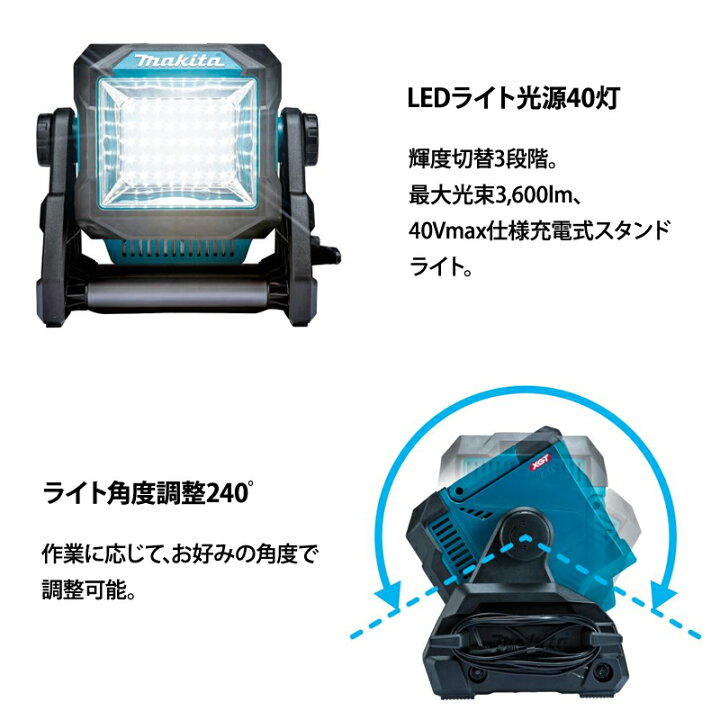 楽天市場】マキタ 充電式スタンドライト ML004G（本体のみ） : サミー 