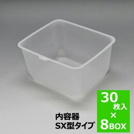 【輸入品】 PCローラーバケット【SX型タイプ】(内容器)30枚入 8箱セット