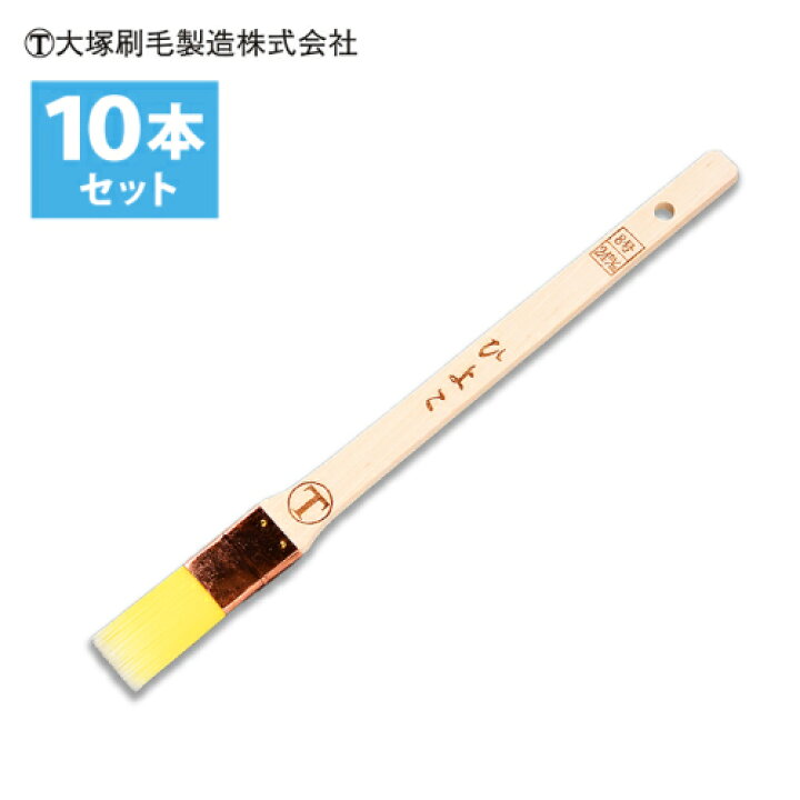 楽天市場】大塚刷毛 目地 平【ひよこ】8号（24mm) 10本組 : サミーショップ