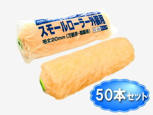 �X���[�����[���[ 6�C���` �y�O���p ES20�z(�я�20mm) 50�{�Z�b�g