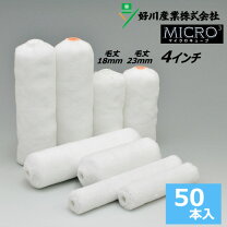 楽天市場】ローラー マイクロキューブ 23mmの通販