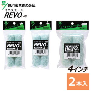 �~�j�X���[�����[���[ �yREVO�z���{ 4�C���`�i2�{����j�i�я�8�E13�E20mm�j