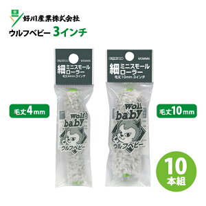 ׃~jX[[[yWolf baby(Etxr[)z3C` (я4mm/10mm) 10{g }CNt@Co[ DY