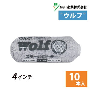 X[[[yWolfEtz4C` (я11mm) 10{Zbg }CNt@Co[ DY PROLLERV[Y