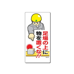 ܂񂪕W y̏ɕuȁIIz #TMB-64