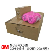 楽天市場】防塵マスク 3m 2091の通販