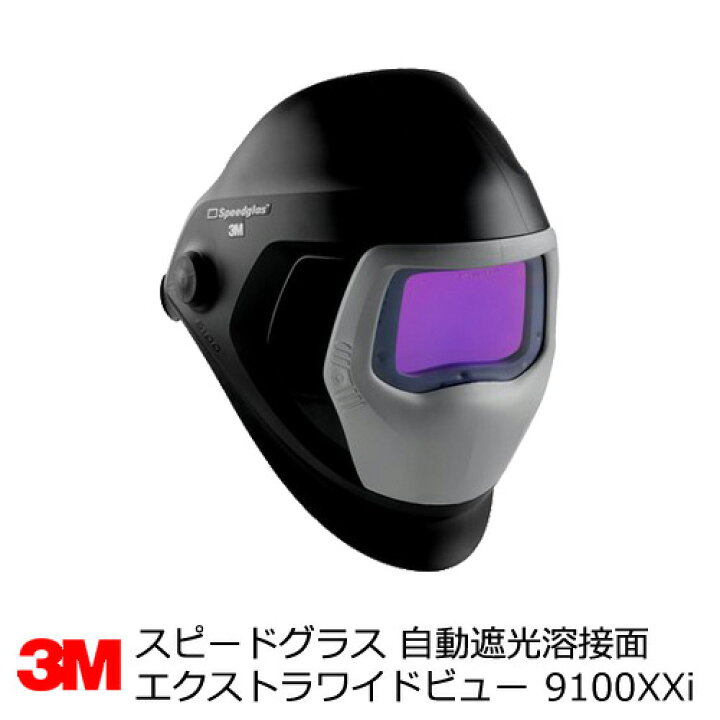 楽天市場】スピードグラス 自動遮光溶接面 3M 9100シリーズ エクストラ 