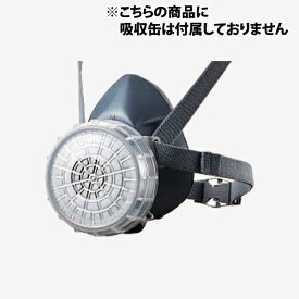 防毒マスク 重松 【GM76DS】直結式小型 RL2