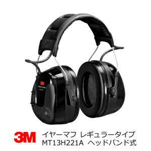 3M �C���[�}�t ���M�����[�^�C�v�yMT13H221A�z (�w�b�h�o���h�^�C�v) ��PELTOR����ProTacIII����������^