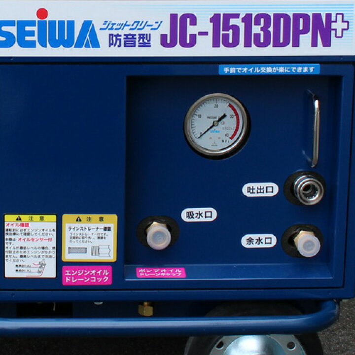楽天市場】◇最安値に挑戦中◇精和産業 エンジン式高圧洗浄機 防音型 