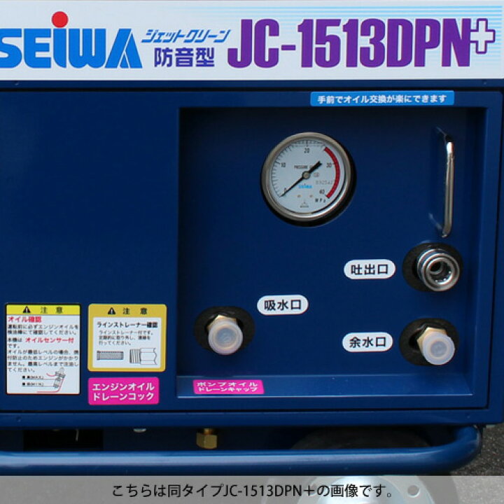 楽天市場】◇最安値に挑戦中◇ 精和産業(セイワ) エンジン式 高圧洗浄 