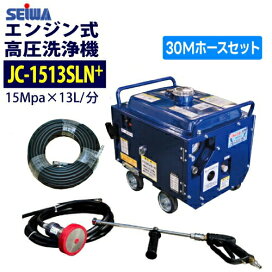 楽天市場】 現場機器 > 高圧洗浄機 > 精和産業製品 : サミーショップ