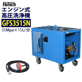 楽天市場】 現場機器 > 高圧洗浄機 > エンジン式200キロ以上クラス 