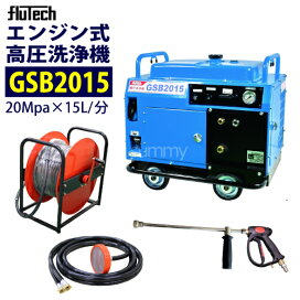楽天市場】 現場機器 > 高圧洗浄機 > エンジン式200キロ以上クラス 