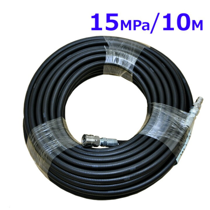 楽天市場】洗浄ホース 10m(susカプラ付)＜常用耐圧15MPa＞フルテック 