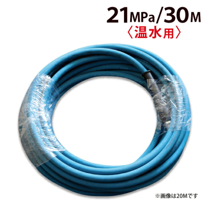 楽天市場】洗浄ホース 30m(温水用)フルテック・精和(セイワ)・ワグナー 