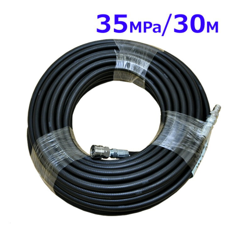 楽天市場】洗浄ホース 30m(TMSカプラ付)＜常用耐圧35MPa＞フルテック 