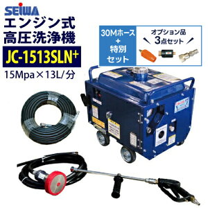 ���ň��l�ɒ��풆�� ���a�Y�� �G���W�����������@ �h���^�yJC-1513SLN+�z�z�[�X30M+���ʃZ�b�g (�A�����[�_�[�����^)