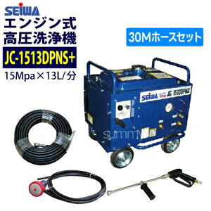 ���ň��l�ɒ��풆�� ���a�Y�� �G���W�����������@ �h���^�yJC-1513DPNS+�z�z�[�X30M �Z�b�g���Z���E���R�C���X�^�[�^�[���p���Ɩ��p