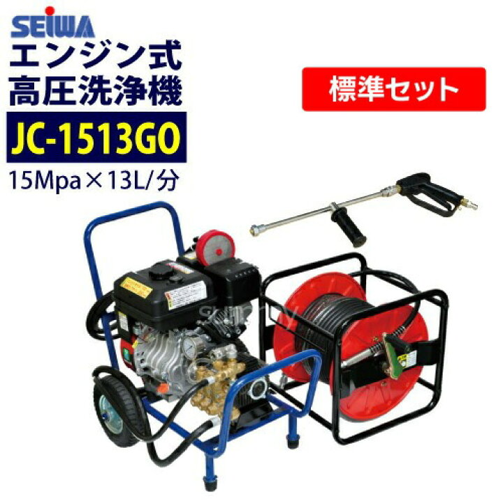 楽天市場】◇最安値に挑戦中◇ 精和産業 エンジン式高圧洗浄機 カート 