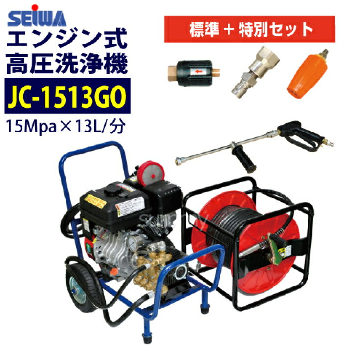 楽天市場】【在庫あり 即納OK】精和産業 エンジン式高圧洗浄機 カート 