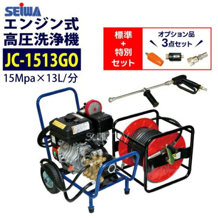 楽天市場】◇最安値に挑戦中◇ 精和産業 エンジン式高圧洗浄機 カート 