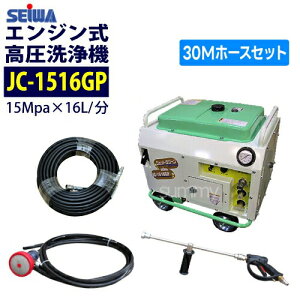 ���ň��l�ɒ��풆�� ���a�Y��(�Z�C��) �G���W�����������@ �h���^�yJC-1516GP�z �z�[�X30M�Z�b�g �Ɩ��p