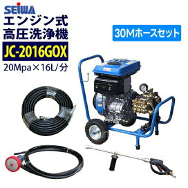 楽天市場】 現場機器 > 高圧洗浄機 > 精和産業製品 : サミーショップ