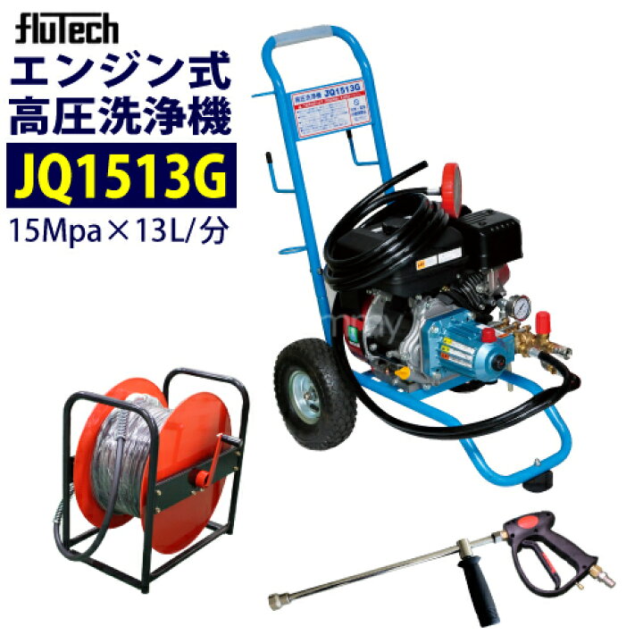 楽天市場】【楽々移動】フルテック 【JQ1513G】 カート型エンジン式 