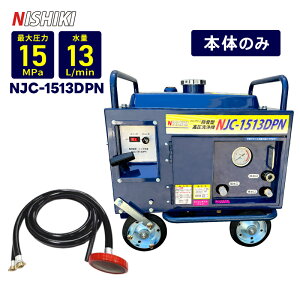 ���݌ɂ���@�����o��OK���@�G���W�����������@ �h���^�yNJC-1513DPN�z�{�̂̂� NISHIKI�i���a�Y�Ɛ��j �Ɩ��p